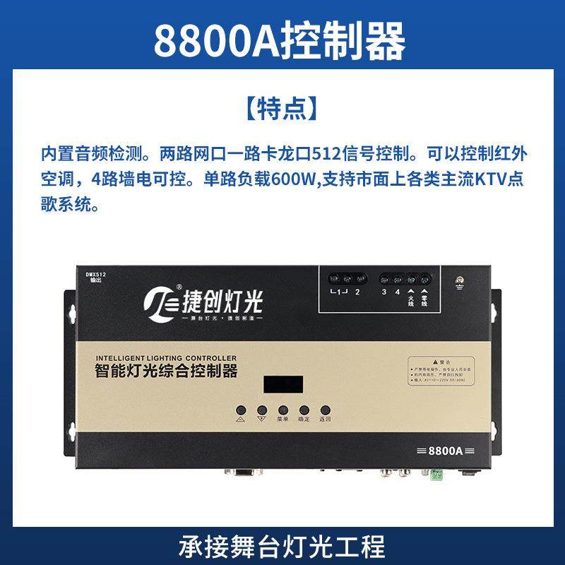 KTV灯光音LRV响点歌厢机一体麦克功放风控制器设机备全套包设计方,淘宝优惠券,粉丝福利购,淘宝优惠卷