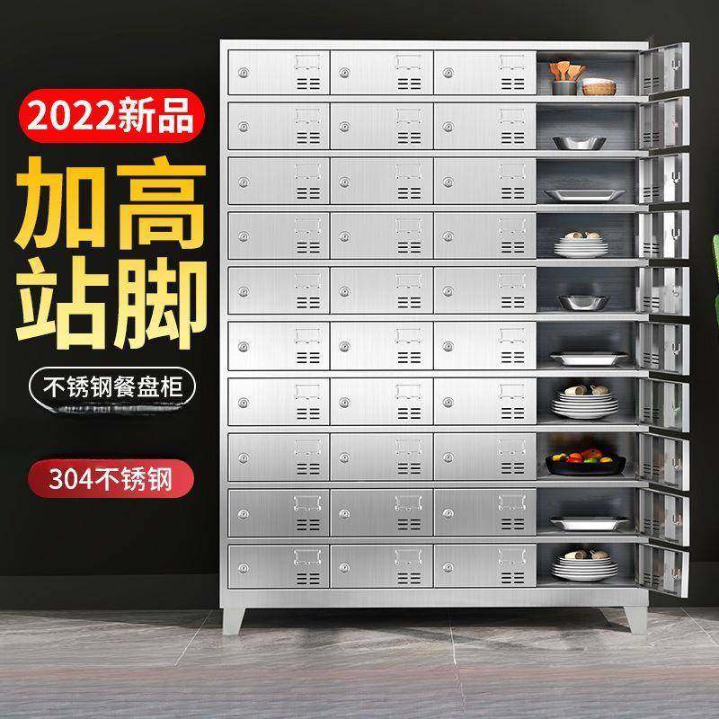 Y9I不锈钢学食校堂碗柜餐厅多门餐盘柜员工多75295格餐具职柜工饭,淘宝优惠券,粉丝福利购,淘宝优惠卷