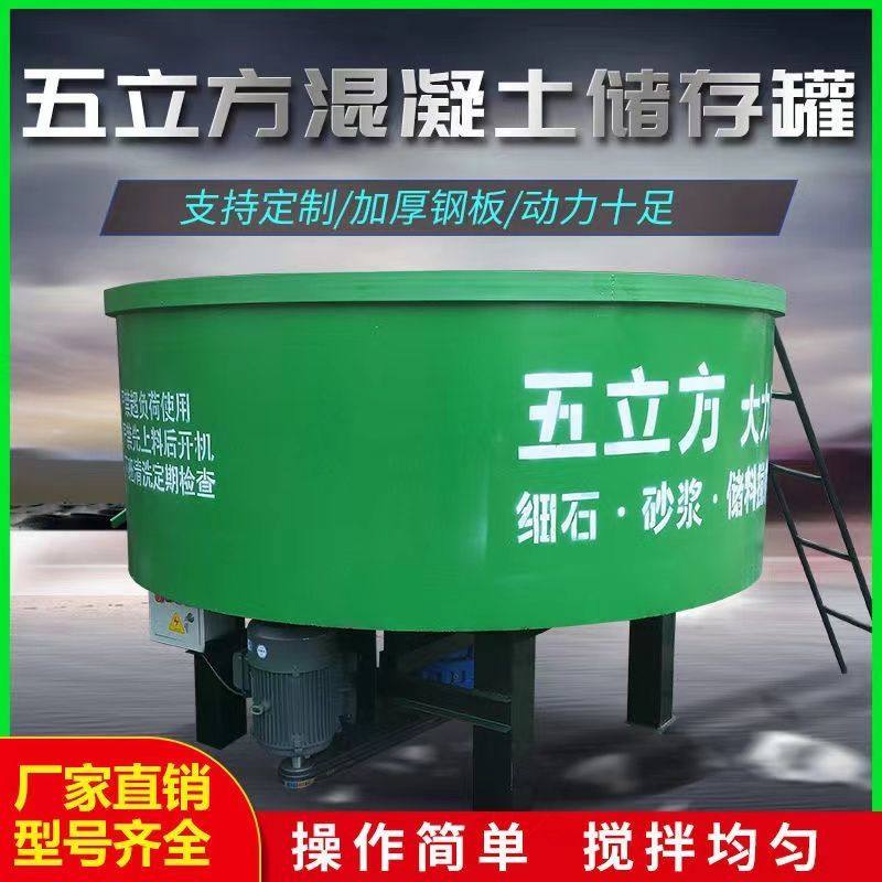 平口立式拌料混凝土搅拌机建筑工地用五立方水泥砂浆罐二次储存料,淘宝优惠券,粉丝福利购,淘宝优惠卷