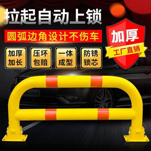 加厚龙门汽车位锁停弹TFZ簧车压车位占位停车桩地锁防撞抗阻车器 - 图2