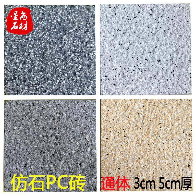 仿石PC砖仿芝麻枝灰荔面通体P砖C生态地石混442泥土50铺厚仿花岗,淘宝优惠券,粉丝福利购,淘宝优惠卷