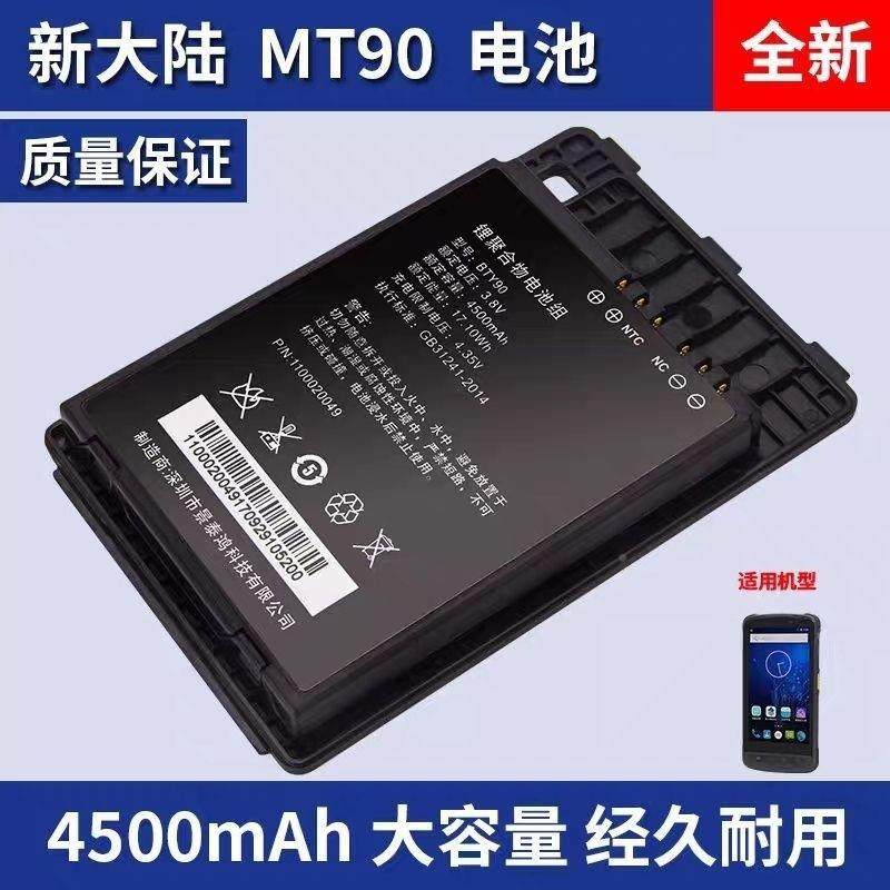 9新大陆NS-MT9安卓数据39022采集器无线手持终端pda快递巴枪B0TY0 - 图3