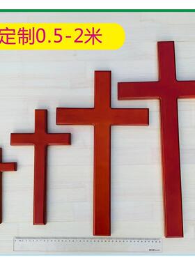 会发光的带灯十字架 挂墙壁挂墙饰大型实木十字架巨型装饰品