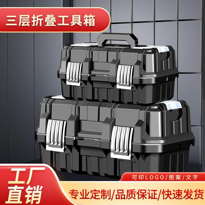 厚五金加工具箱734家收用多功工能三层折叠业级塑料防水箱电工车,淘宝优惠券,粉丝福利购,淘宝优惠卷