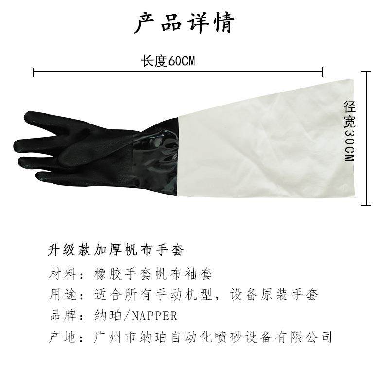 喷砂机专用手套加长加厚防滑耐磨橡胶喷沙机现货包邮防护打砂,淘宝优惠券,粉丝福利购,淘宝优惠卷