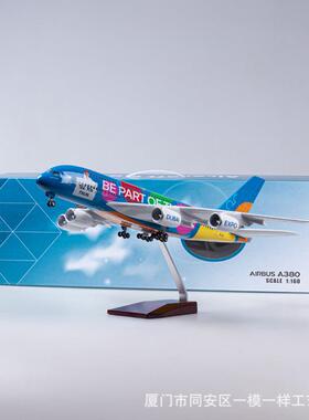 轮带酋带灯阿联航空A80客机飞机模型20235世博RRV会仿真拼装