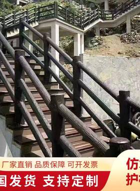 水木护栏景区河道木纹栅栏杆公泥河边池塘栏混凝土仿树皮栏FMHL园