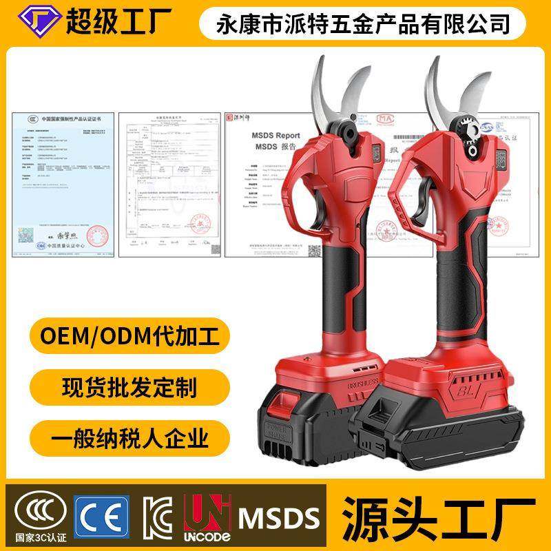 484锂电刀剪树枝修剪艺园修花绿化篱园艺剪园绿林大剪修枝剪高功,淘宝优惠券,粉丝福利购,淘宝优惠卷