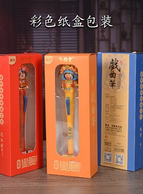 四川特色川剧变脸京剧脸谱签字笔桌面装饰摆件送老外小礼品纪念品