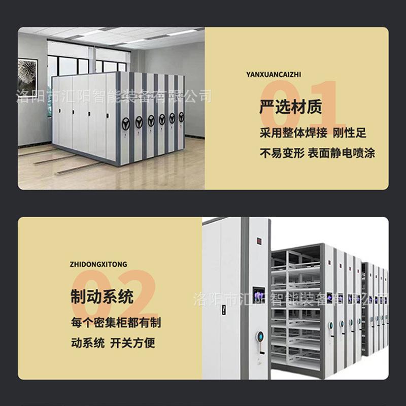 汇阳密集架智能摇式轨手道架档HY-MJG动文件资料架密电集存案放柜 - 图2