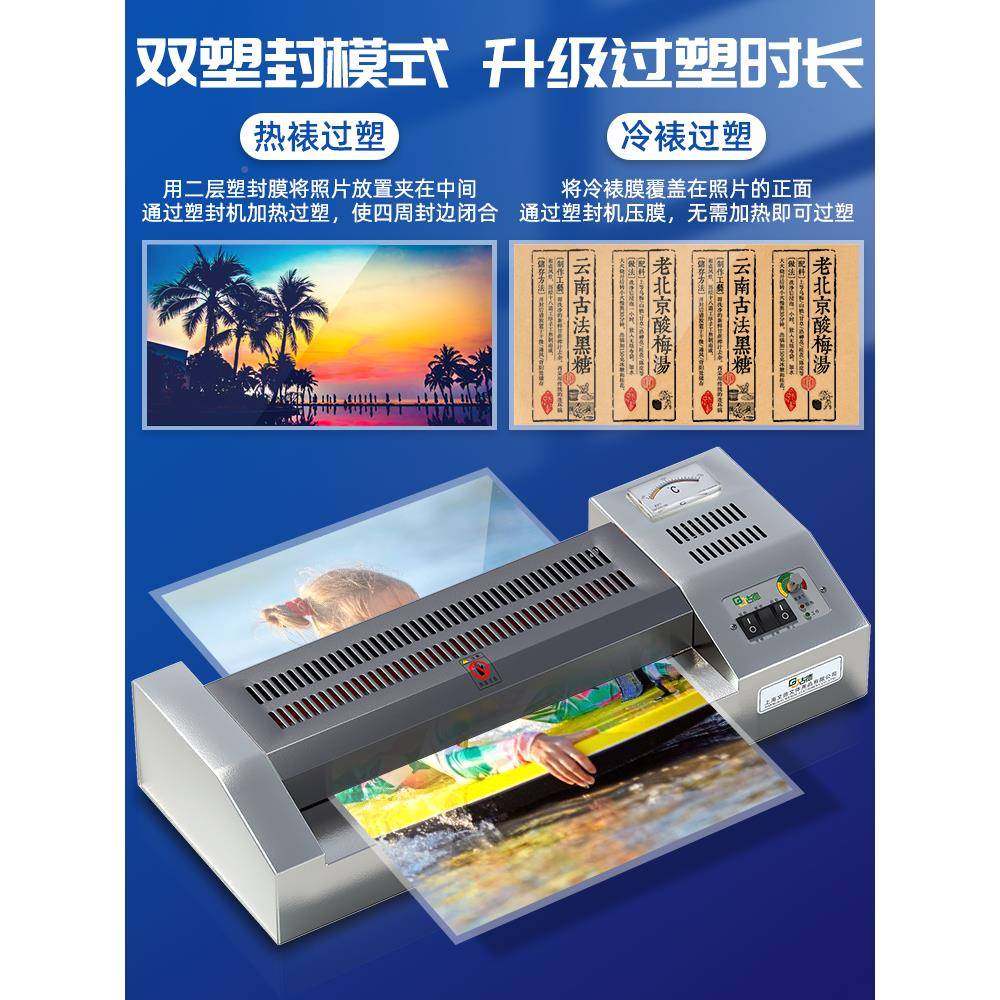 古德专业A/A4铁壳塑封MDS机片过3塑过胶机封塑相片压膜机机覆照膜,淘宝优惠券,粉丝福利购,淘宝优惠卷