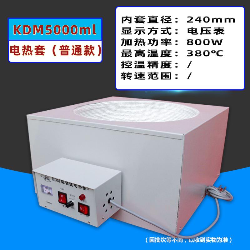 KDM型调温电热套恒温实验室100ML到20000 - 图2