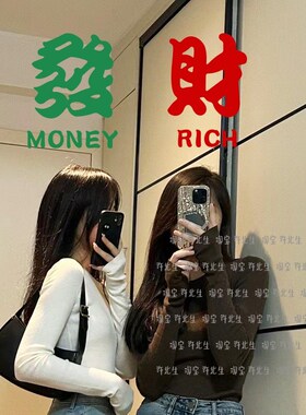 发财 红色复古繁体文字贴纸 咖啡店餐饮店橱窗贴玻璃门装饰墙贴字