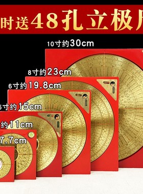 专业罗盘高精度三元三合综合盘黄铜黑黄面罗盘罗庚罗经仪客厅摆件