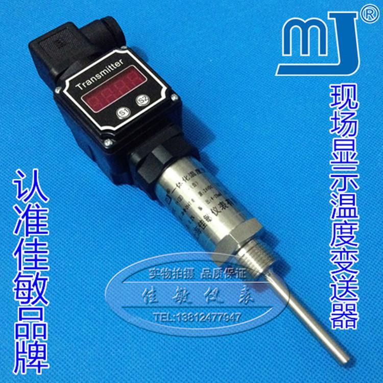 插入XFL式一体化温度变器热电阻4-20m送a0-V1V温度传感5器pt1000 - 图0