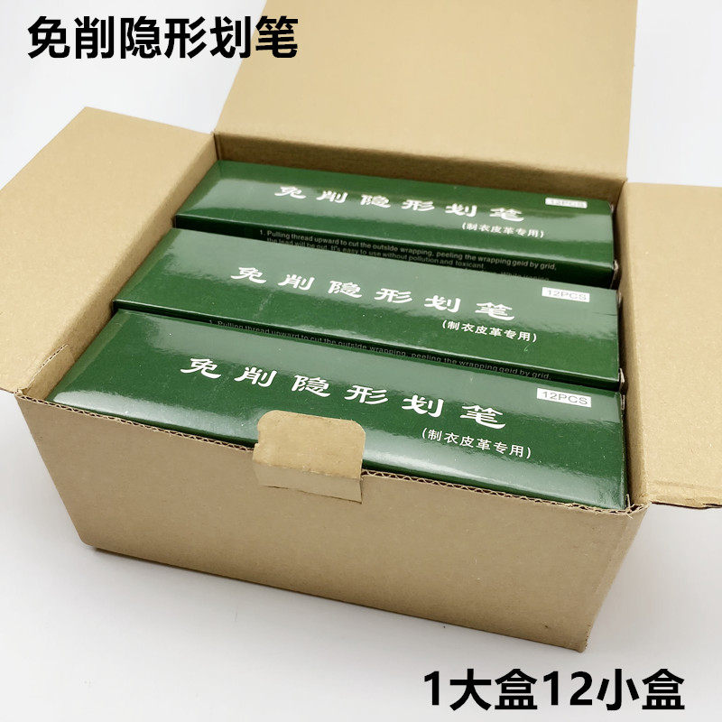 免削隐形划笔服装制鞋皮革裁剪点位划线汽消白笔手撕拉线记号蜡笔,淘宝优惠券,粉丝福利购,淘宝优惠卷