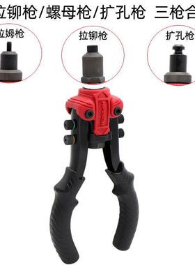 三用多功能拉铆枪螺母枪门锁扩孔器拉柳铆钉枪手动家用铆钉枪工具