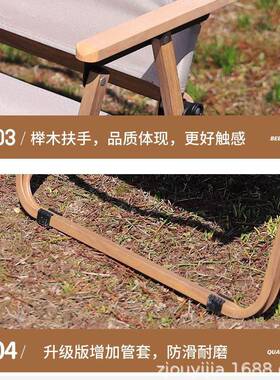 户外折叠椅露营椅便携式野餐折叠椅木纹椅克来米特椅车载折叠椅子