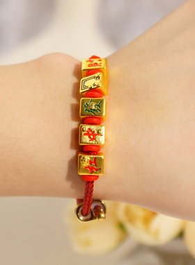 本命年女款红麻将字金包银手链