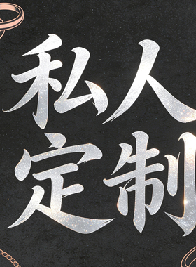 金包银首饰时尚定制链接