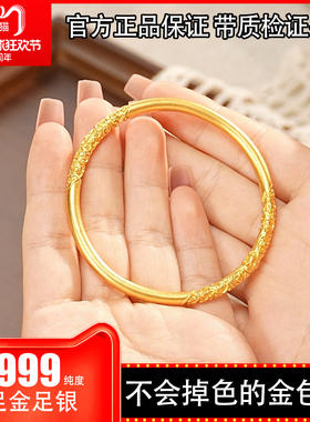 金盈御金包银古法卷草纹手镯