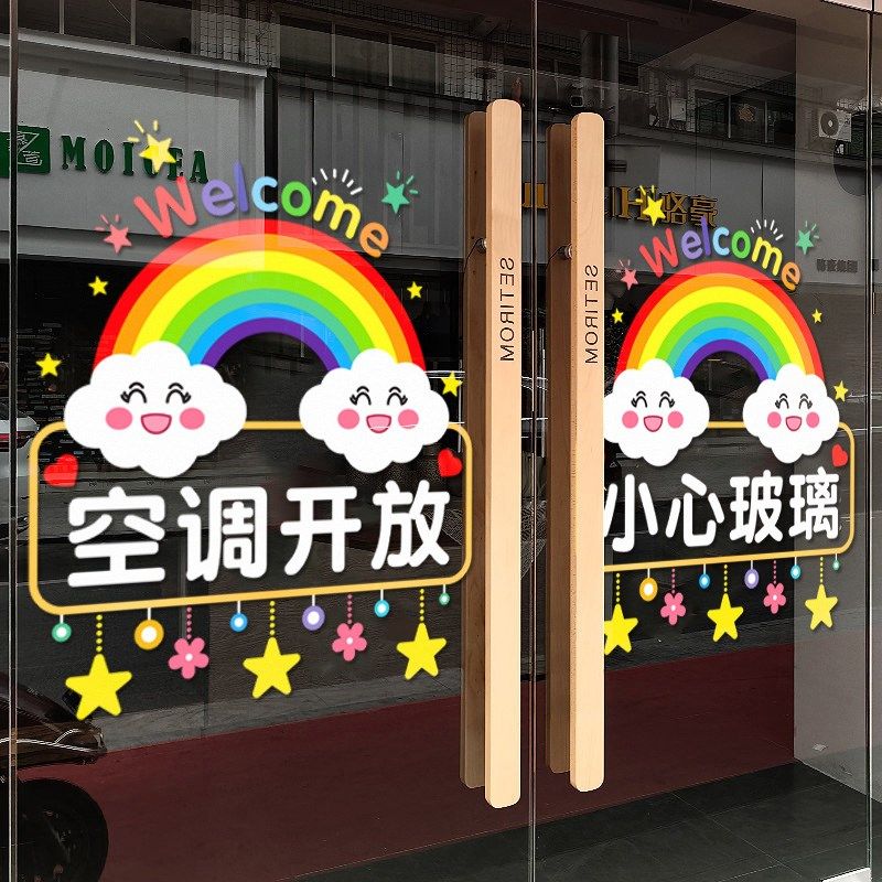 创意欢迎光临玻璃门贴纸童装母婴店美容院空调开放推拉门防撞贴画,淘宝优惠券,粉丝福利购,淘宝优惠卷
