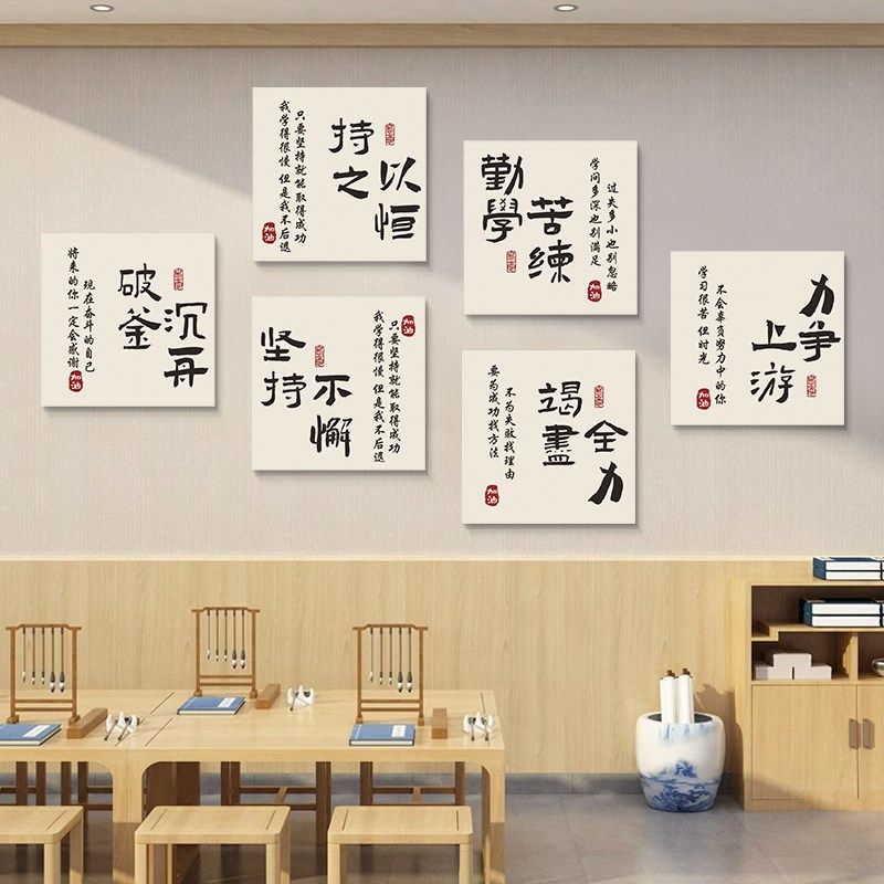 初高中班级励志标语贴纸教室装饰品文化墙贴挂画激励学习氛围布置,淘宝优惠券,粉丝福利购,淘宝优惠卷