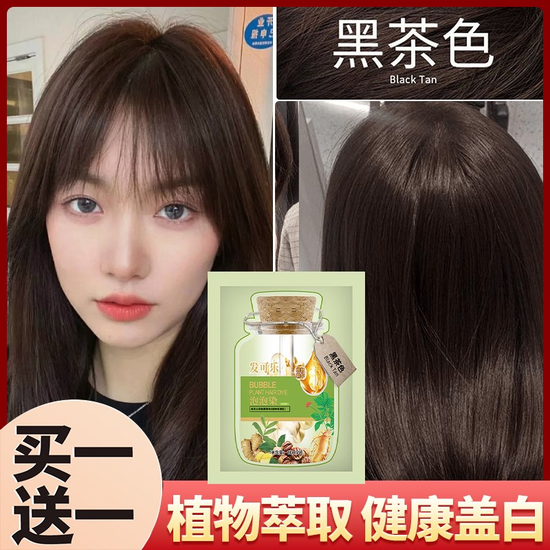 【谁还有白头发】植萃精华染发剂天然不刺激健康盖白发自己在家染 - 图2