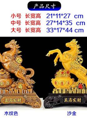 马发立财金金马摆件马绒沙工艺品保险公年司年会活动小中大活动商