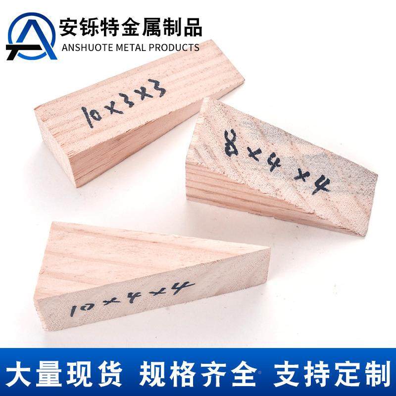 AL三角C木楔子木尖al木c实木楔子木塞子垫块门木234窗alc墙板安装,淘宝优惠券,粉丝福利购,淘宝优惠卷