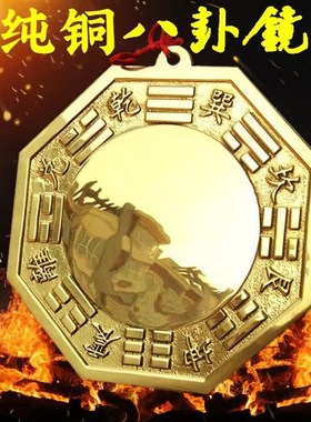 合金凸面镜八卦镜铜钱家用大门口凹面镜挂件阳台创意摆件