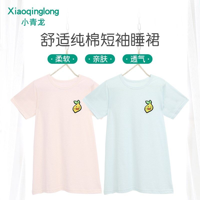 小青龙夏季儿童睡衣薄款女童纯棉透气短袖睡裙T恤女孩裙子家居服,淘宝优惠券,粉丝福利购,淘宝优惠卷