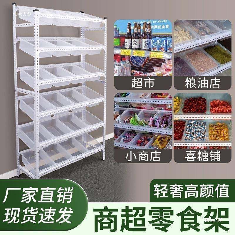 超市多层称架零散食货架小食展424品示架便利单面小物百货糖果柜,淘宝优惠券,粉丝福利购,淘宝优惠卷