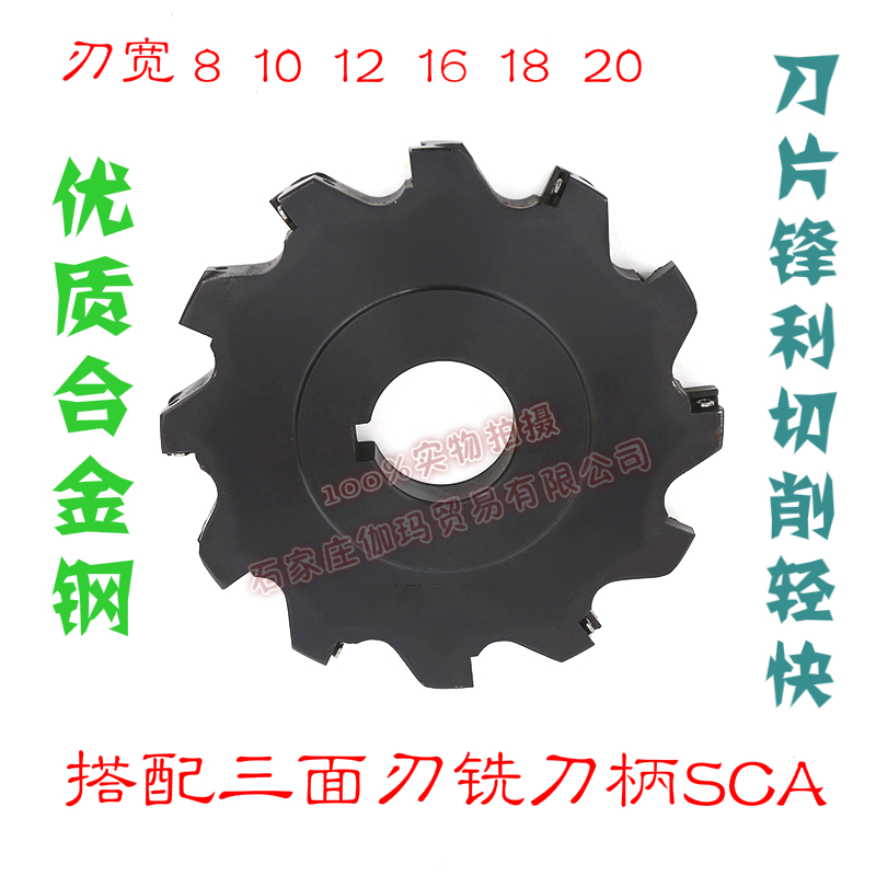 套式三面刃铣刀盘MPHT06 08 12数控可转位三面刃刀盘T型铣刀盘 - 图2