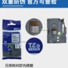 Brother original label machine ribbon label paper white yellow background black characters 9 12 18 24 36mm label printer