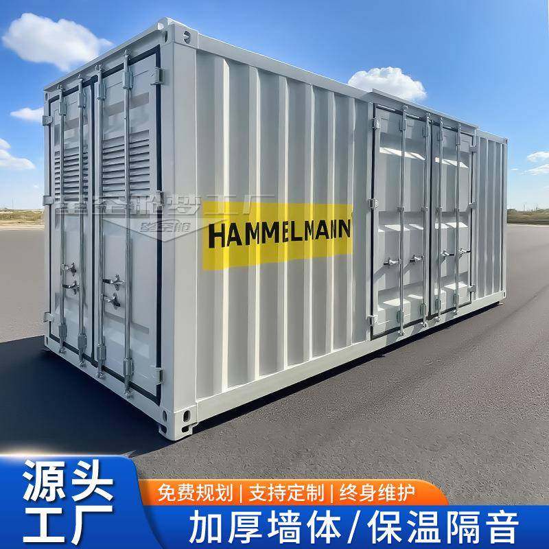 集箱设备移动房工电业气设备舱集控装储藏XKC-083户外间移动房屋,淘宝优惠券,粉丝福利购,淘宝优惠卷