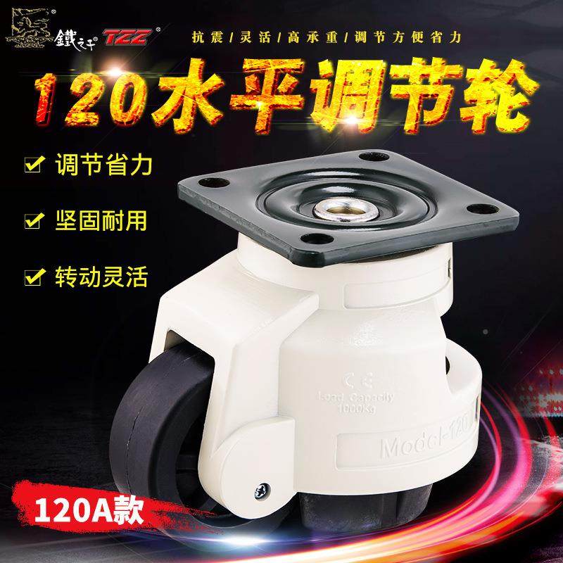 家厂直福销马型轮重120平板水平调节轮机械设备尼龙脚轮,淘宝优惠券,粉丝福利购,淘宝优惠卷