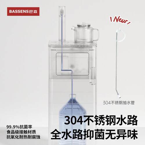 巴森瞬热式茶吧机全玻璃养生家用客厅下置水桶饮水机2026年新款 - 图0