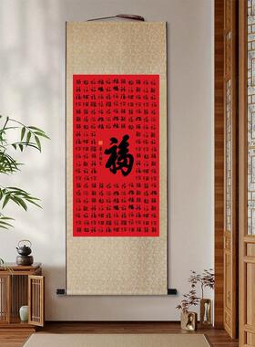 福字画中式客厅玄关卧室招财挂画百福图丝绸卷轴画大福定制新年画