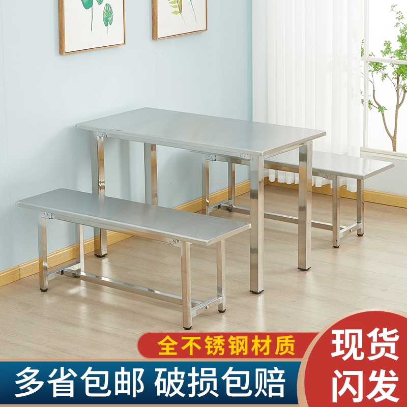 不锈钢员工食堂餐桌椅组合学校公司饭堂小吃店4人6人长方形餐桌 - 图0