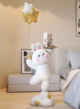 可爱兔大型落地收纳摆件创意家居装饰品电视柜沙发旁客厅乔迁礼物