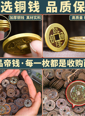 五帝钱压门槛门对门纯铜真品出入平安入户门铜钱专用过门石下压的