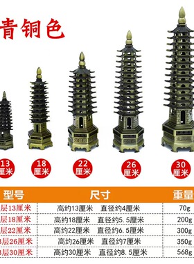 文昌塔摆件男孩女孩通用九层13层十三层办公室桌面客厅书桌装饰品