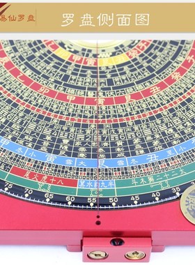 易仙强磁针8寸6奇门综合绿激光罗盘王三般挂凤麟精准红铝合盘摆金