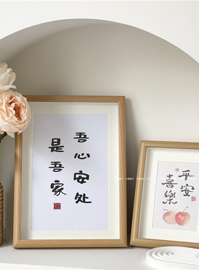 温柔且坚定知足而上进新中式励志书法字画摆件木质桌面装饰摆台画
