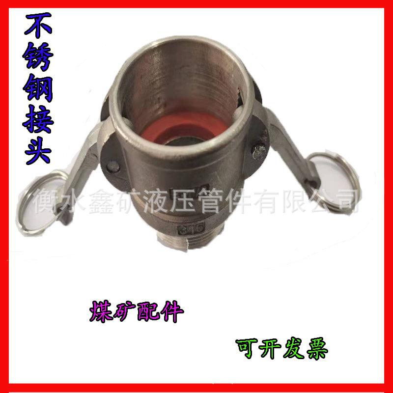 D型扳把式快接头DN21/1505阴AMP阳端胶管水管速软管油罐输油管活 - 图1