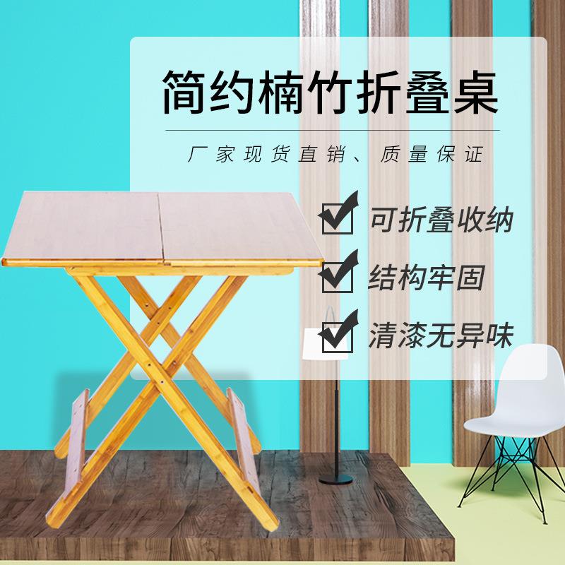 楠竹折叠桌便携小桌子易折餐桌小型饭桌叠67225楠简竹方桌家用折叠户桌 - 图0