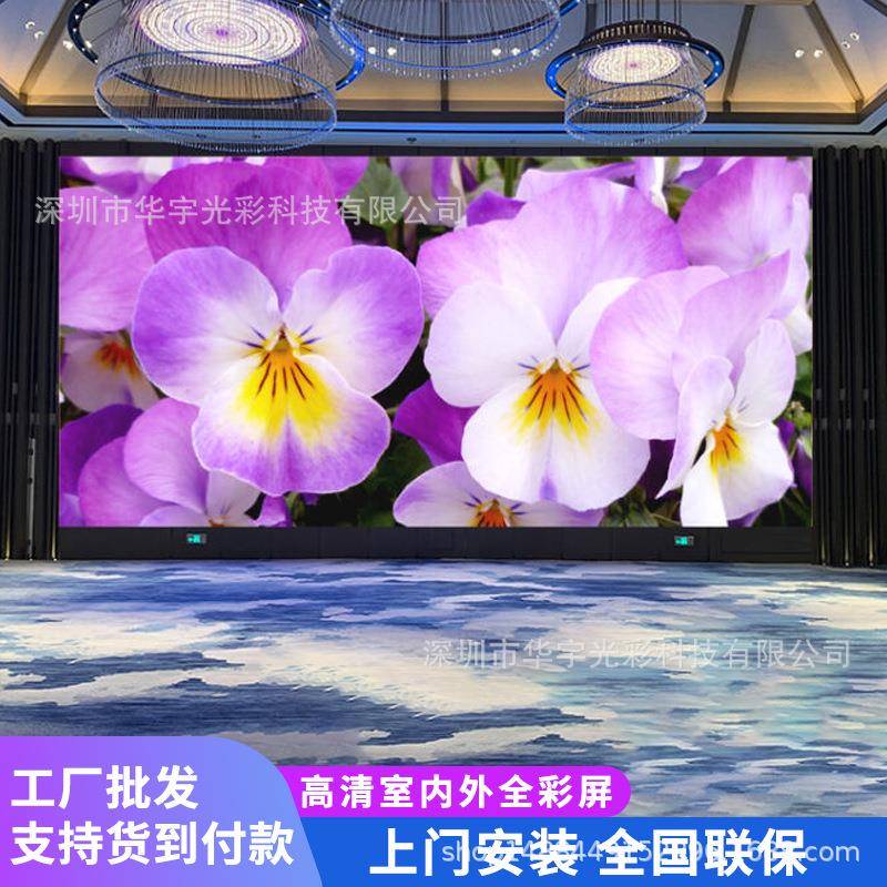 l广ed显示全彩屏室内屏p2p4512425p3大p4会议直播高清屏幕户外电 - 图0