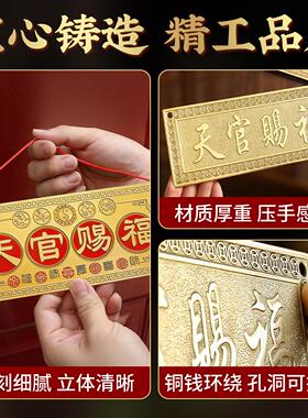 纯铜牌匾吉星高照挂牌中式门头匾大门路冲对门挂件门牌贴