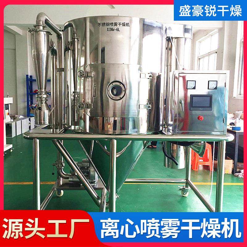 不锈钢离心喷雾干燥机血粉蛋粉石墨烯乳液植物提取浓缩玉米豆浆,淘宝优惠券,粉丝福利购,淘宝优惠卷